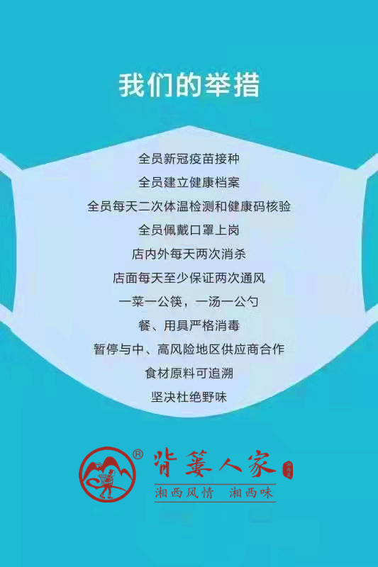 XK平台-XK（中国）
餐饮连锁 