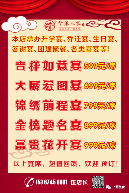XK平台-XK（中国）
市委店 湘菜美食