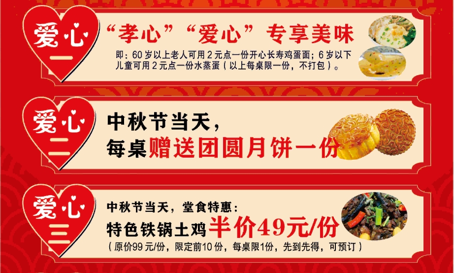 中秋节快乐 XK平台-XK（中国）
